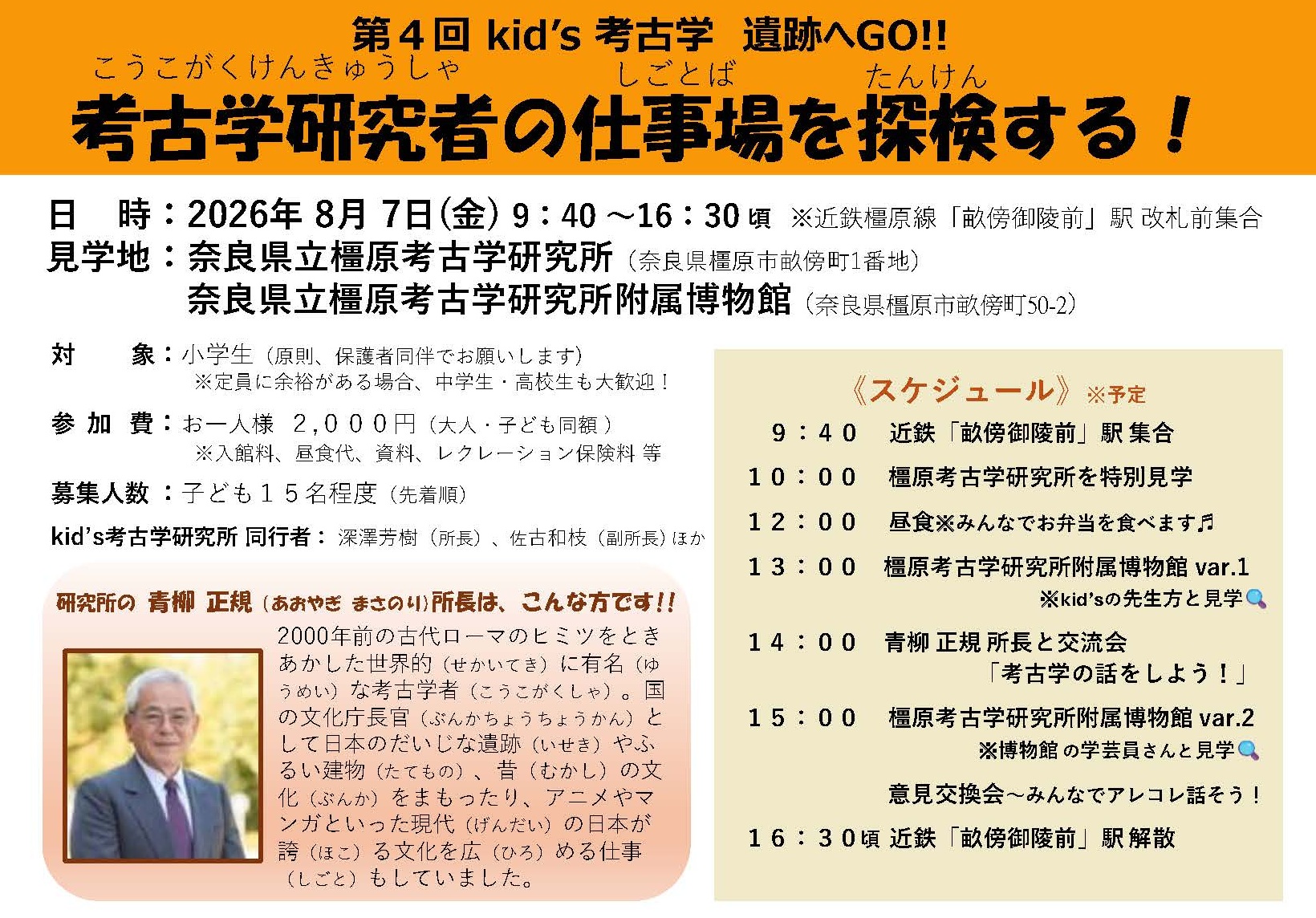 ようこそ考古学のせかいへ